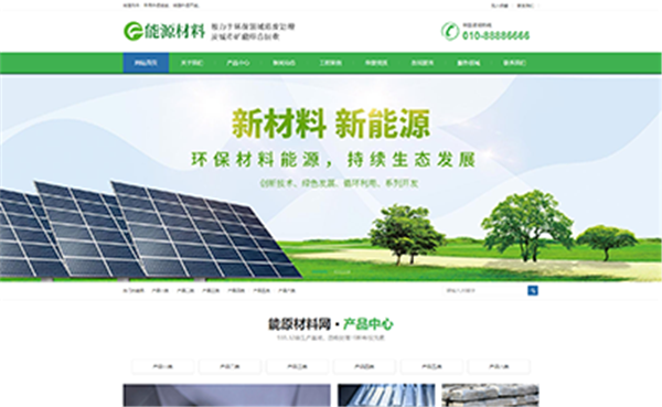 (pc+wap)绿色风格网站源码 硫酸钠化学用品类网站模板 工业硫酸化工类营销型网站模板