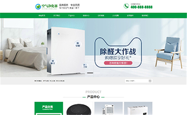(PC+WAP)环保节能智能空气净化器网站pbootcms模板 绿色节能环保企业网站